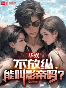 Huayu, can you be called the best actor if you don’t indulge yourself?