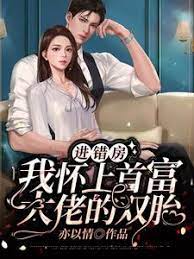 Entering the wrong room, I became pregnant with the twins of the richest man