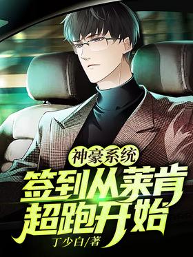 Shenhao system: sign-in starts from the Lycan supercar