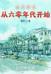 All Heavens Pension started from the fiery era