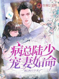 Mr. Lu, the sick president, dotes on his wife like his life