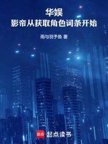 Huayu: The Best Actor starts with obtaining the role entry