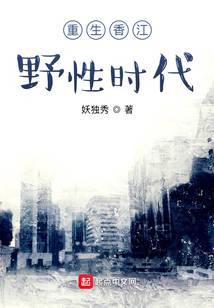 Rebirth of Hong Kong's Wild Age