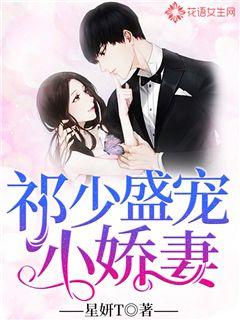 Qi Shaosheng dotes on his little wife
