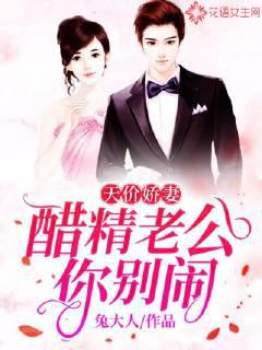 Sky-high priced wife: Vinegar husband, don't make trouble