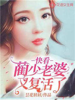 Look, Young Master Lin's wife has come back to life again!