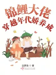 The Koi Boss Has Grown Up Through the Ages
