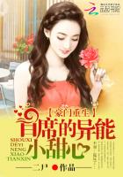 Rebirth of a wealthy family: the chief supernatural sweetheart