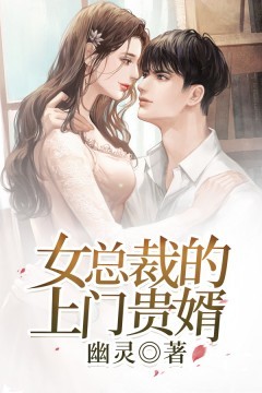 The daughter-in-law’s son-in-law