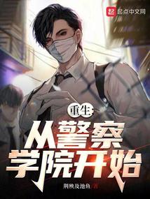 Detective: From the Police Academy
