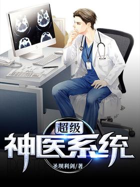 Super doctor system