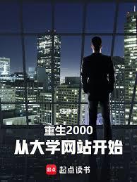 Reborn in 2000, starting from the university website