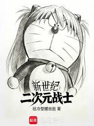 New Century Anime Warrior