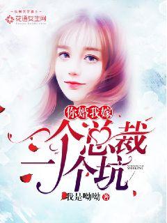 You marry, I marry, one president is one pit
