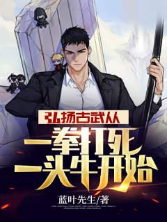 The promotion of ancient martial arts begins with killing a cow with one punch
