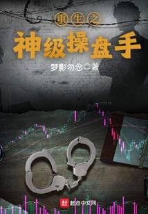 Rebirth of a God-level Trader