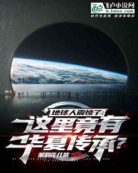 Earthlings Are Shocked: There Is A Chinese Heritage Here