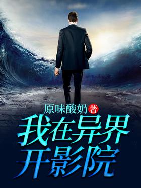 I open a movie theater in another world